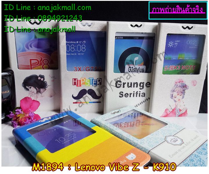 เคส Lenovo K910,รับพิมพ์ลายเคส Lenovo K910,เคสหนัง Lenovo K910,เคสฝาพับ Lenovo vibe z,เคสพิมพ์ลาย Lenovo K910,รับสกรีนเคส Lenovo K910,เคสไดอารี่เลอโนโว K910,เคสโชว์เบอร์ Lenovo Vibe Z,เคสกรอบอลูมิเนียม Lenovo K910,เคสซิลิโคนพิมพ์ลายเลอโนโว K910,เคสหนังเลอโนโว vibe z k910,สั่งพิมพ์เคสลายการ์ตูน Lenovo K910,รับสกรีนเคสลายการ์ตูน Lenovo K910,เคสหนังสกรีนลาย Lenovo K910,เคสฝาพับสกรีนลายการ์ตูน Lenovo K910,เคสยางตัวการ์ตูน Lenovo K910,เคสยาง Lenovo K910,เคสหนังฝาพับเลอโนโว K910,เคสหนังฝาพับ Lenovo Vibe Z,กรอบ Lenovo vebe z K910,เคสยาง Lenovo Vibe Z,เคสแข็งการ์ตูน Lenovo Vibe Z,เคสยางลายการ์ตูน Lenovo K910,เคสตัวการ์ตูน Lenovo K910,เคสนิ่มการ์ตูน Lenovo K910,เคสลายการ์ตูน Lenovo K910,เคสยางนิ่ม Lenovo K910,เคสยาง Lenovo K910,เคสซิลิโคนลายการ์ตูน Lenovo K910,เคสหนัง Lenovo Vibe Z,เคสยางใส Lenovo Vibe Z,ฟิล์มกระจก Lenovo Vibe Z,เคสตัวการ์ตูน Lenovo Vibe Z,ซองหนัง Lenovo Vibe Z,เคสกระเป๋า Lenovo Vibe Z,กรอบหนัง Lenovo Vibe Z